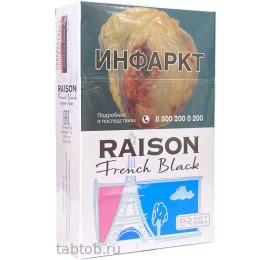Сигареты Raison French Black