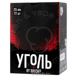 Уголь для кальяна BRUSKO 25 мм (х72)