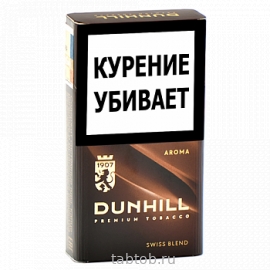 Сигареты Dunhill Compact Swiss Blend Aroma Brown