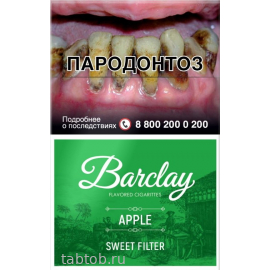 Сигариллы BARCLAY  KS Apple